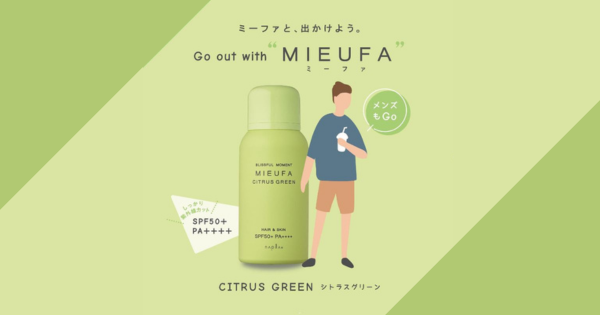 ミーファ フレグランス UVスプレー 80g シトラスグリーン