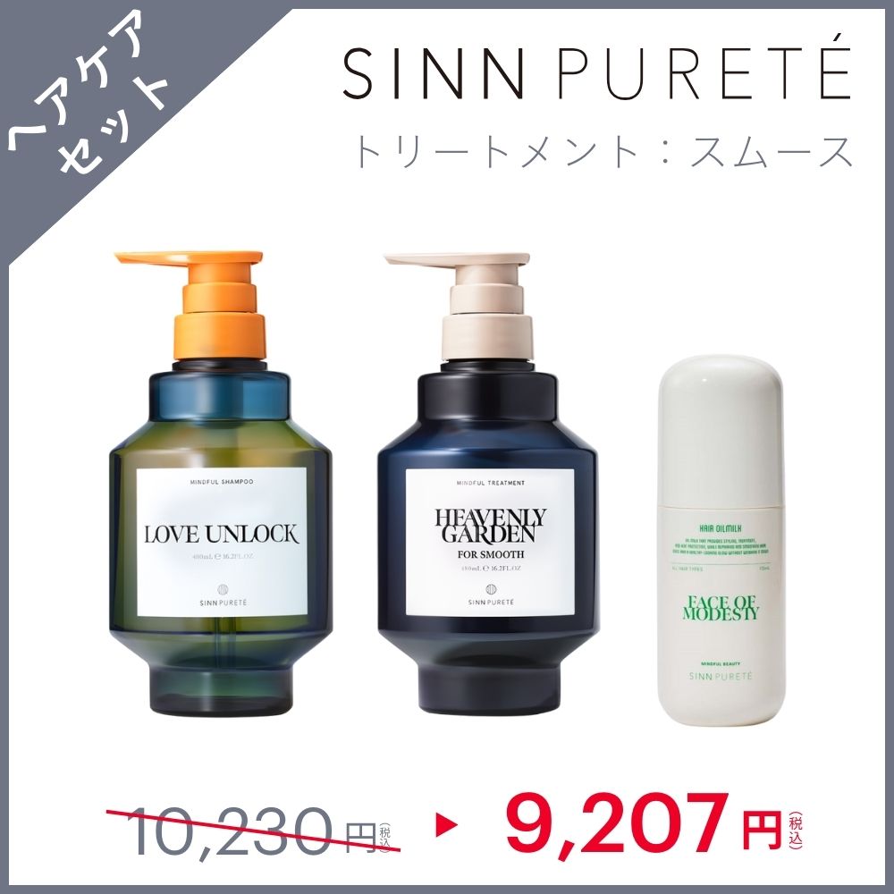 【美髪ヘアケアセット】シャンプー+トリートメント スムース+オイルミルク(FACE OF MODESTY)