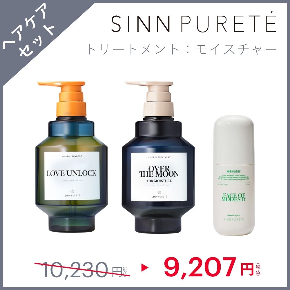 【美髪ヘアケアセット】シャンプー+トリートメント モイスチャー+オイルミルク(FACE OF MODESTY)