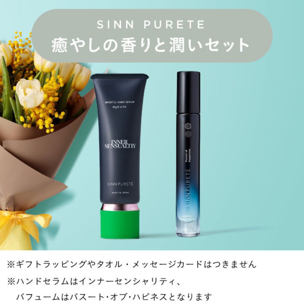 【父の日限定】SINN PURETE 癒しの香りと潤いセット