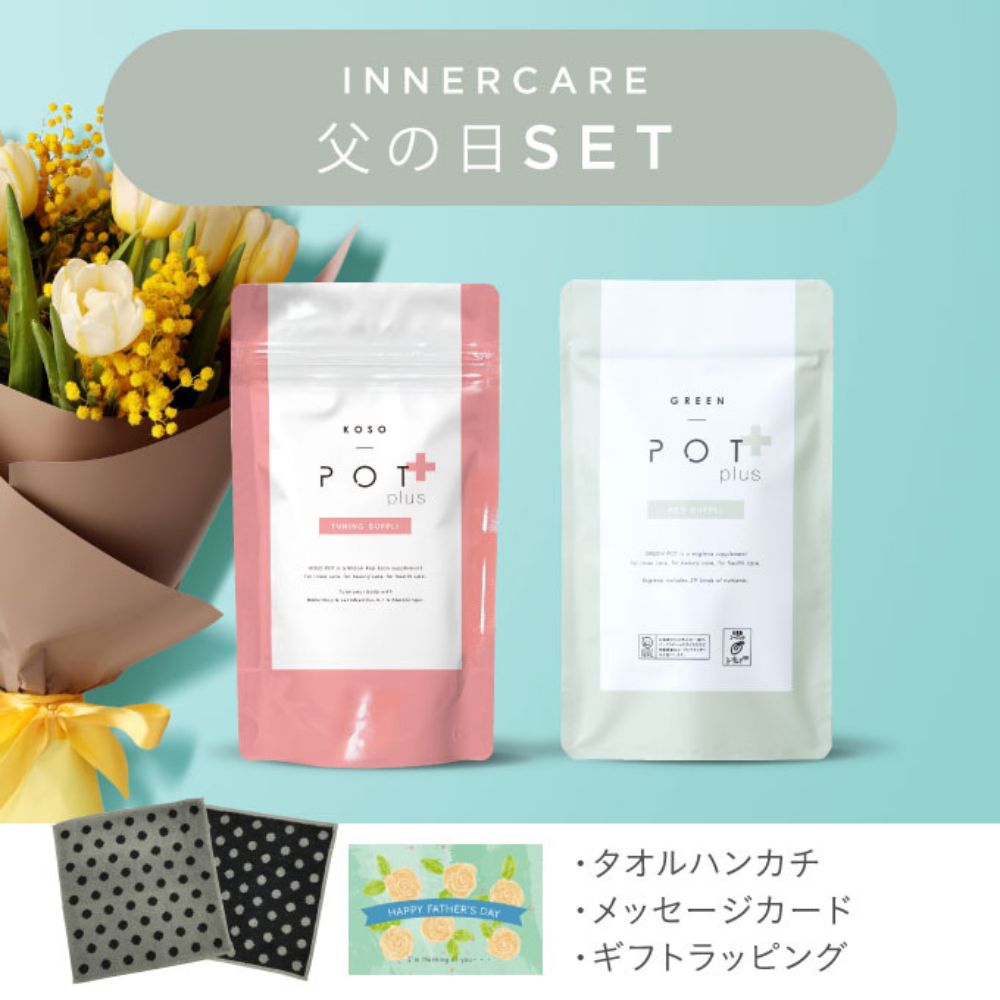 【父の日限定】腸活セット