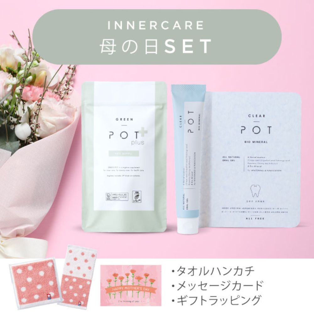 【母の日限定】免疫セット