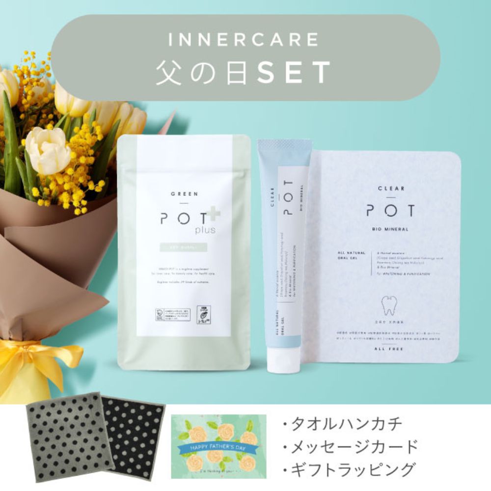 【父の日限定】免疫セット