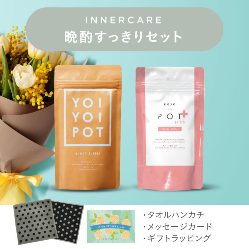 【父の日限定】晩酌すっきりセット