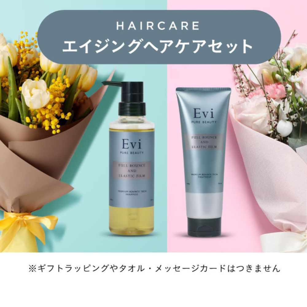 【母の日・父の日限定】Evi エイジングヘアケアセット