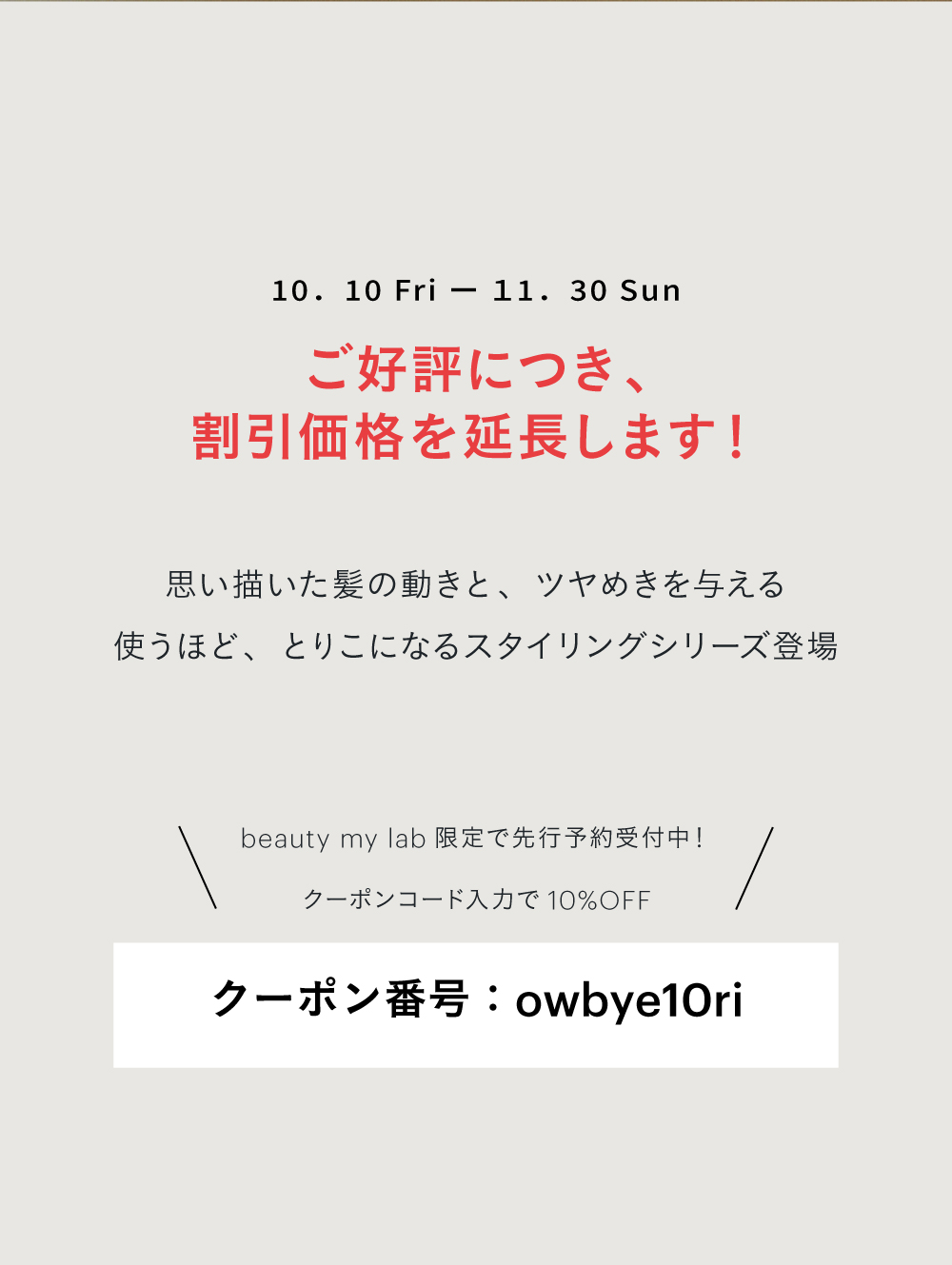 オーバイトーリ OW BYE TORI一覧ページ