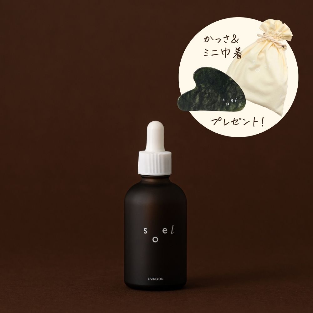 【8/31まで】soel 売れ筋No.1やさしく夏支度セット