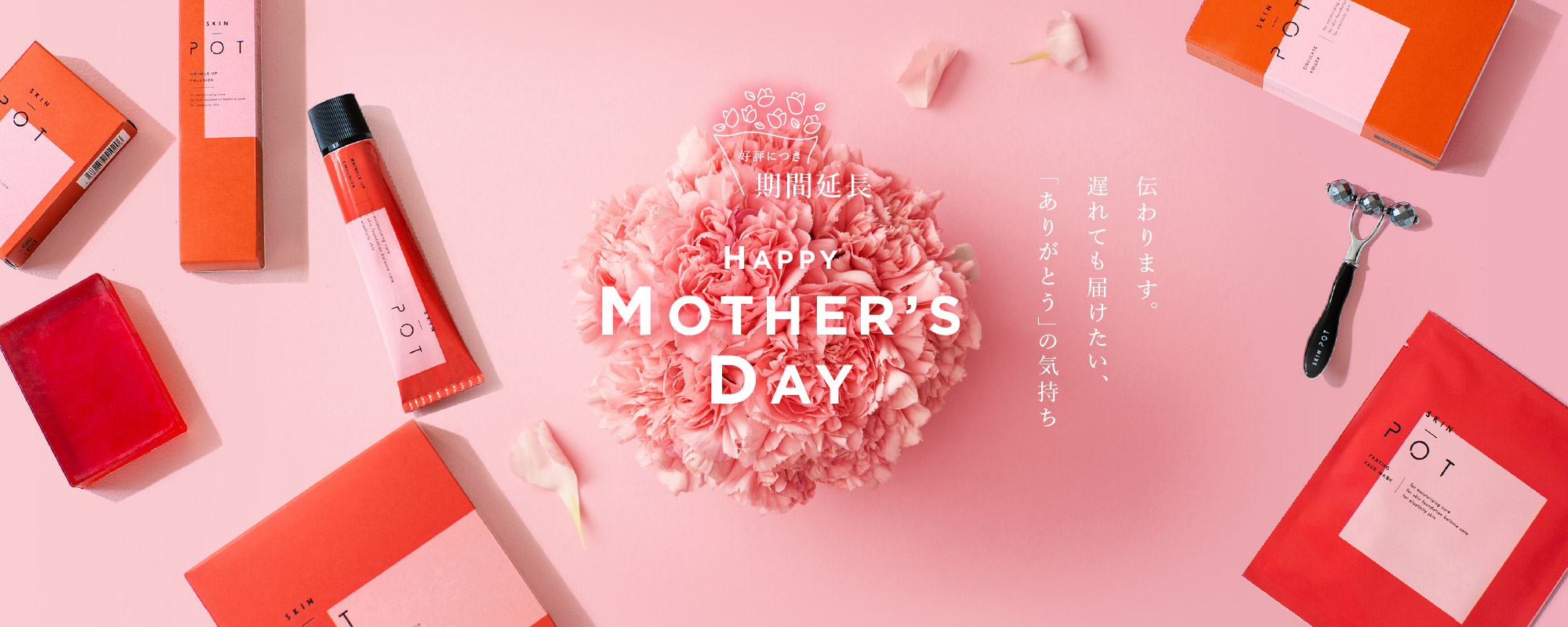 母の日 mothers day
