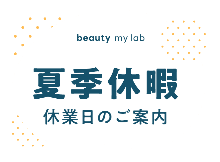 休業案内