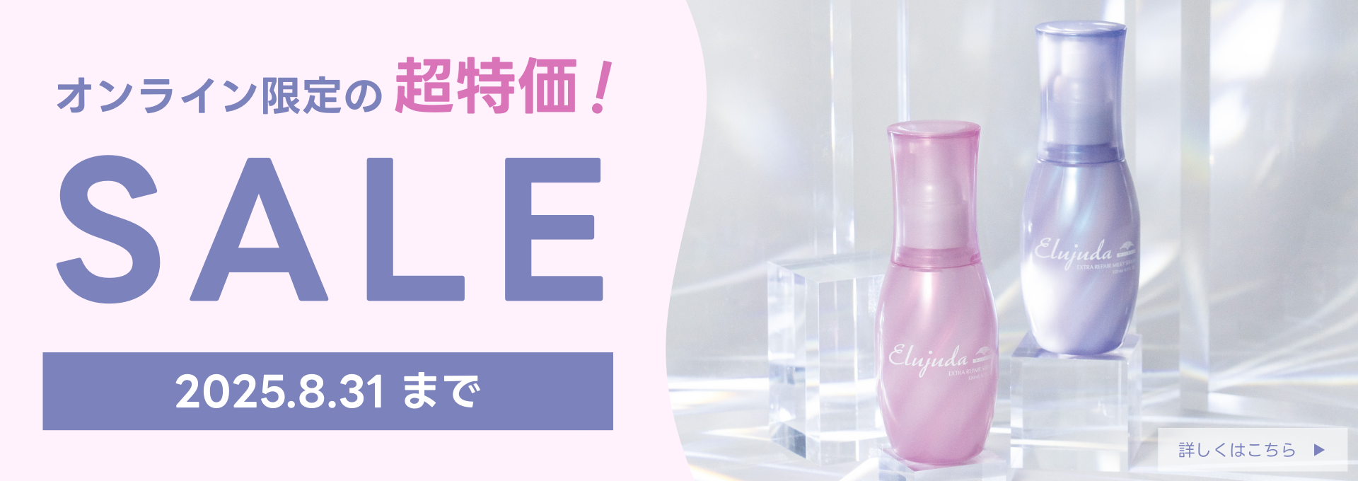 エルジューダ
