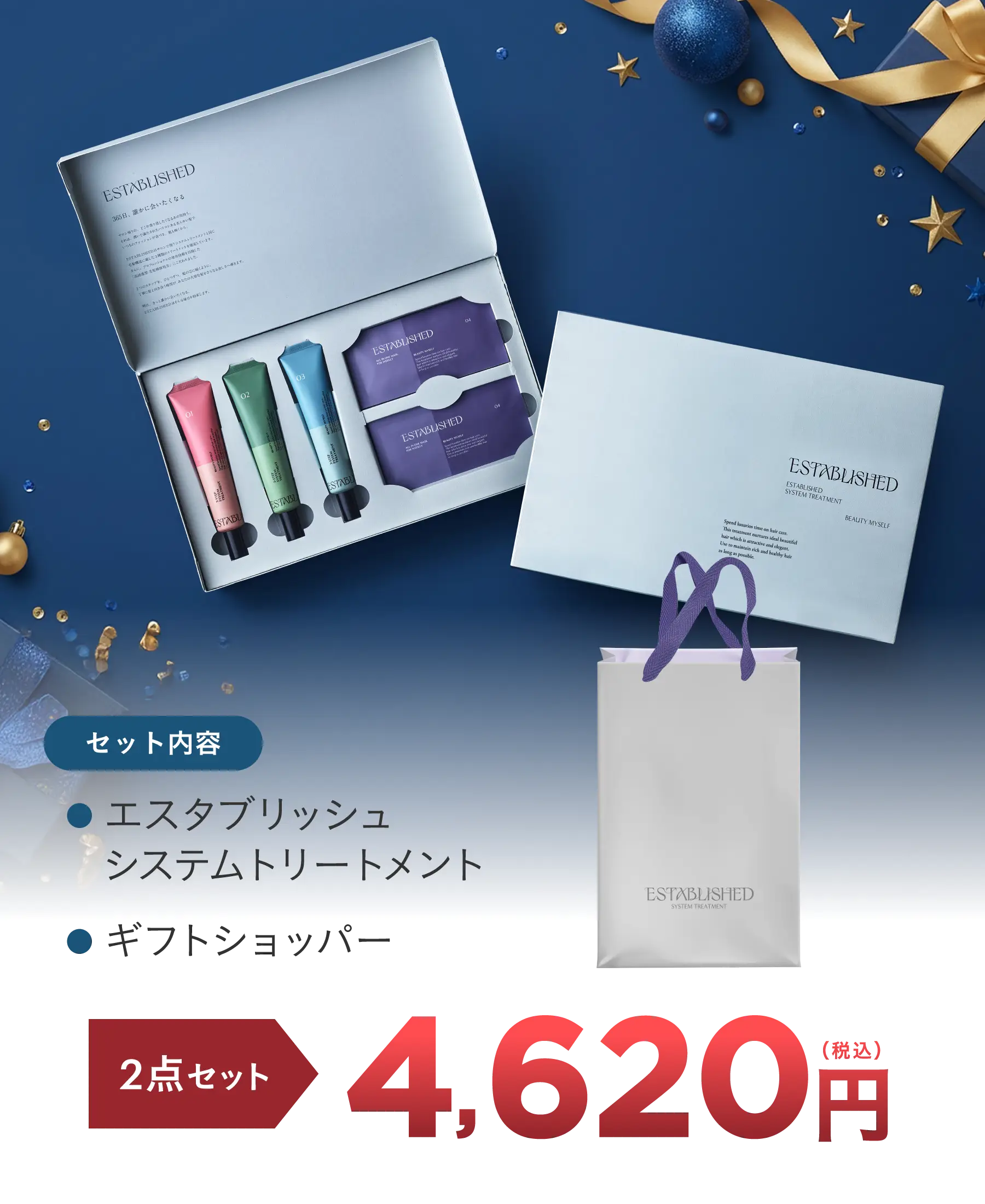 集中ヘアケアset