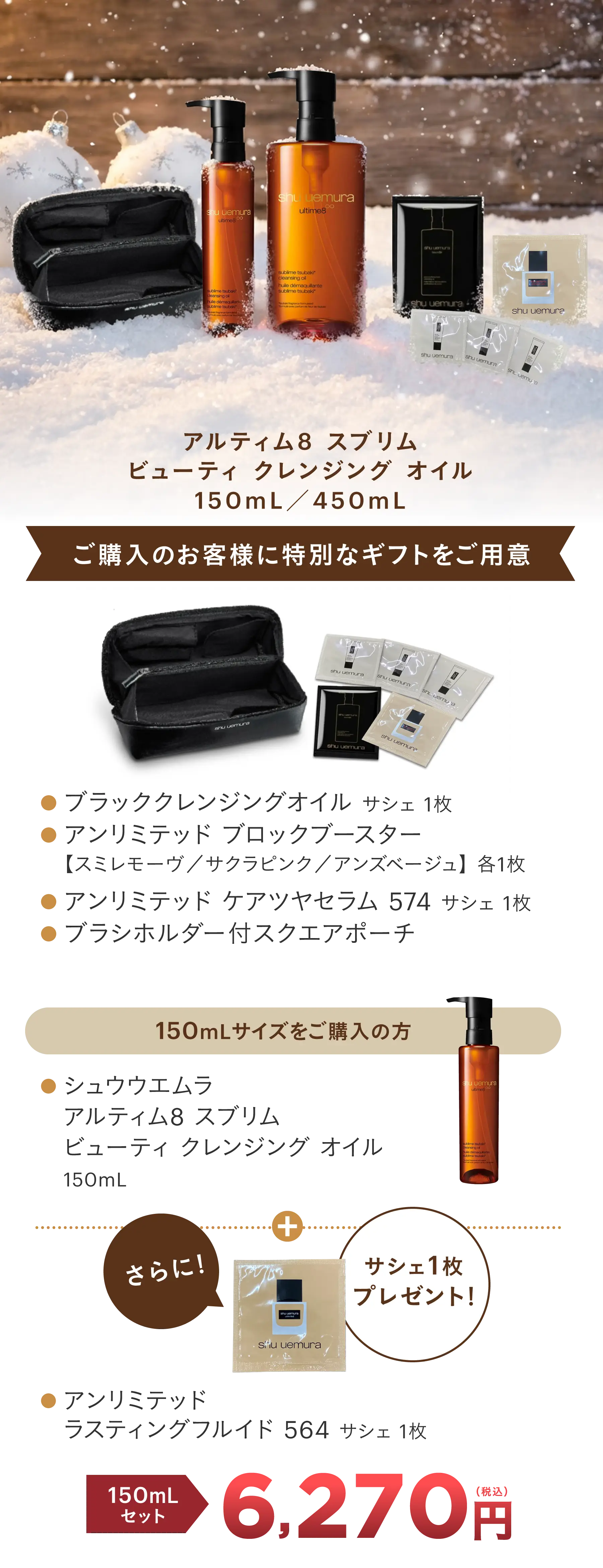 ホリデーギフトset