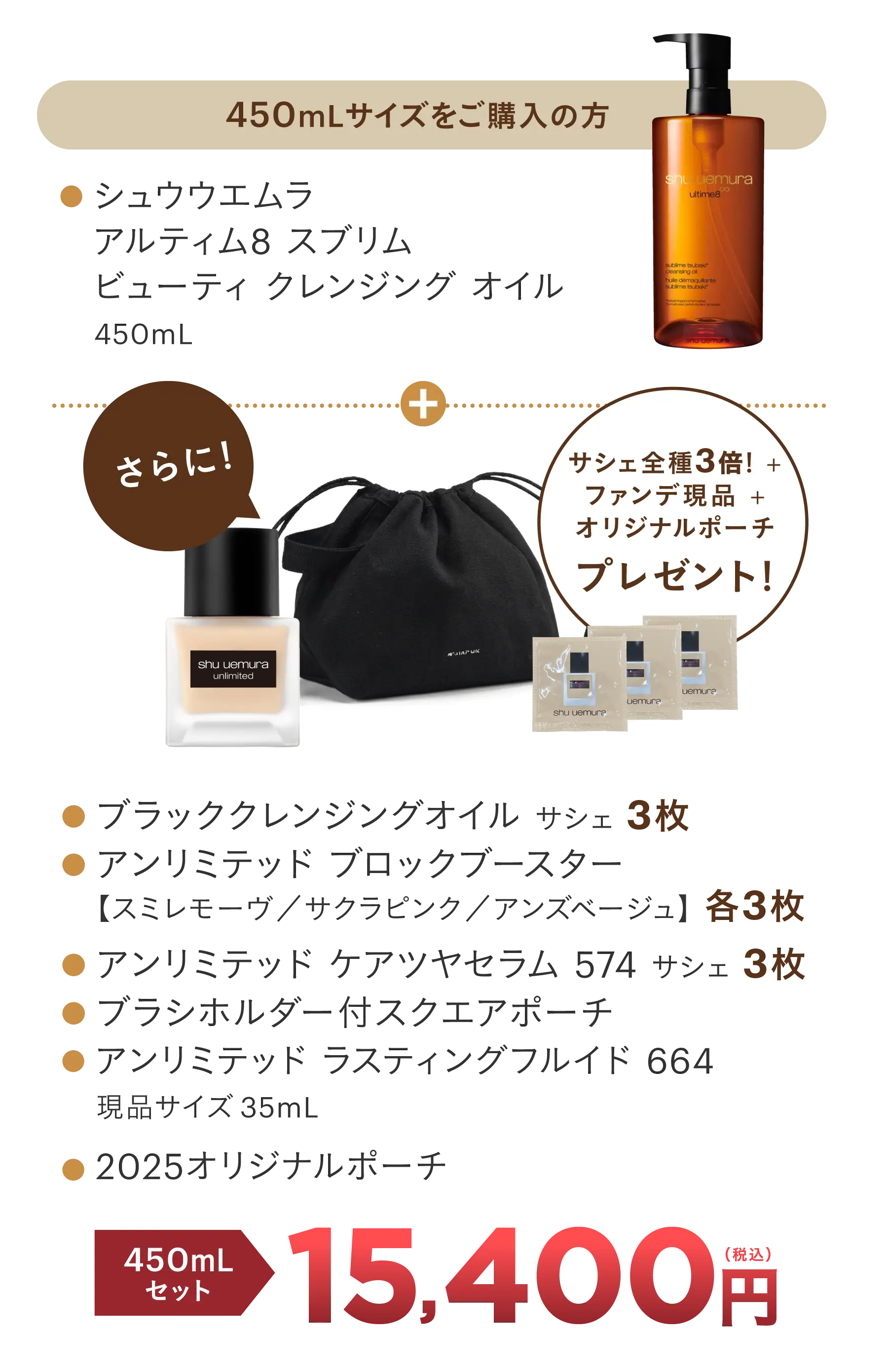 ホリデーギフトset