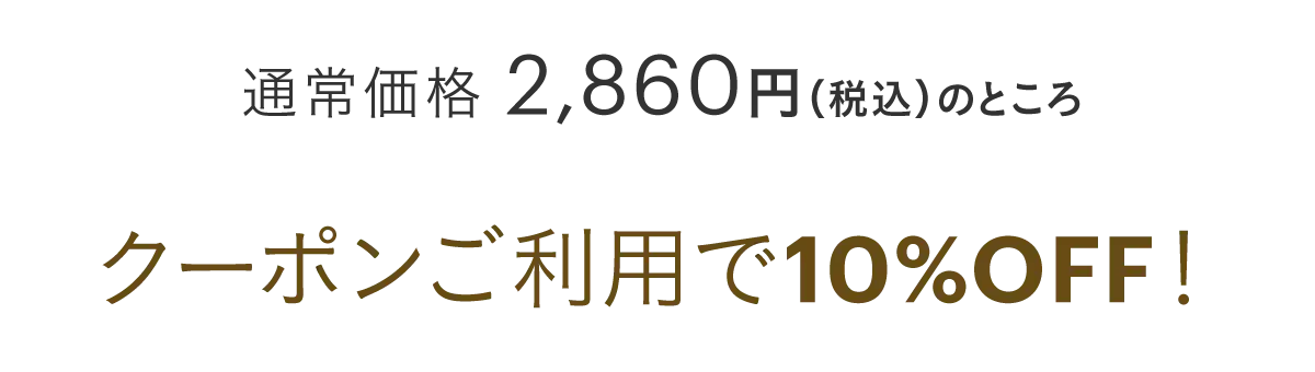 販売価格