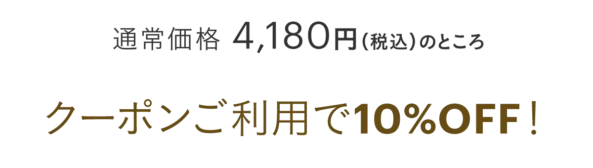 販売価格