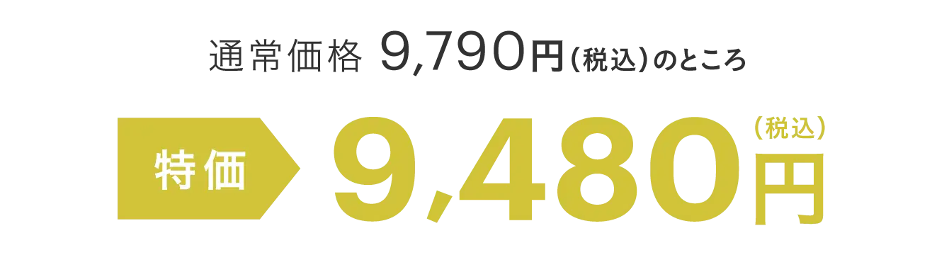 販売価格