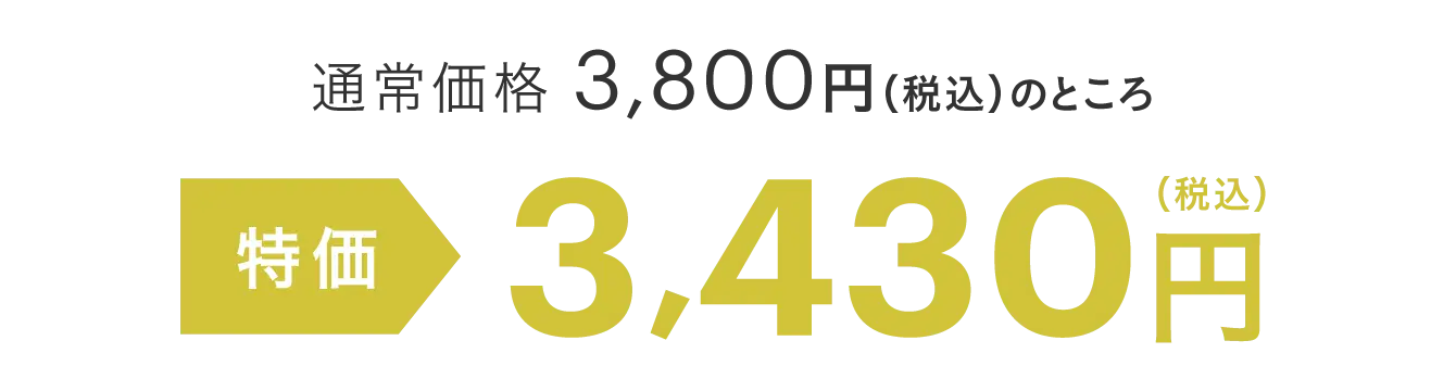販売価格