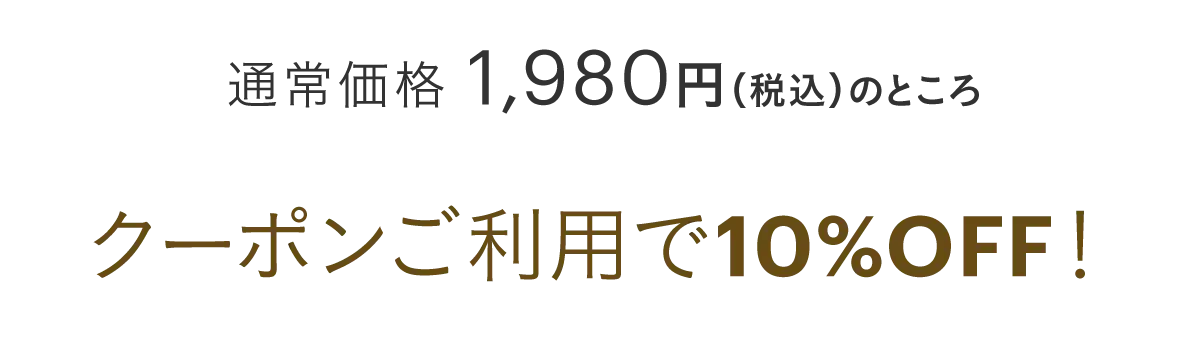 販売価格