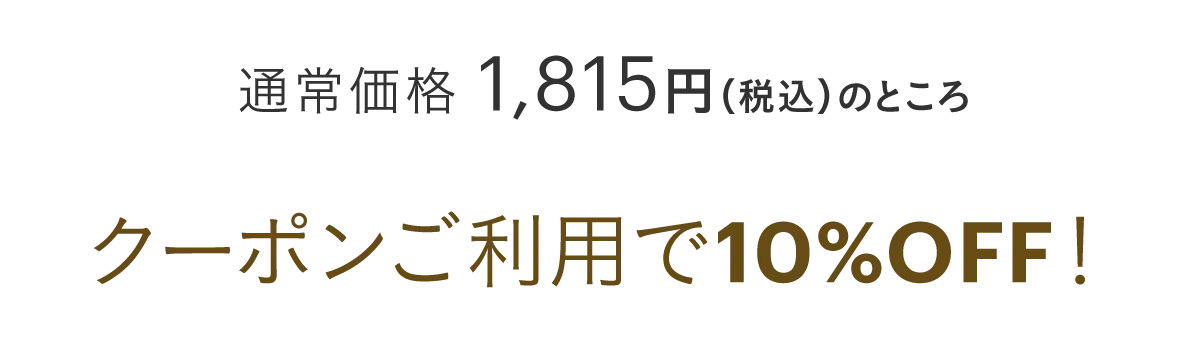 販売価格