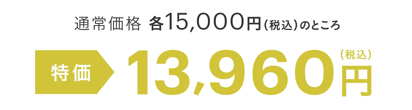 販売価格