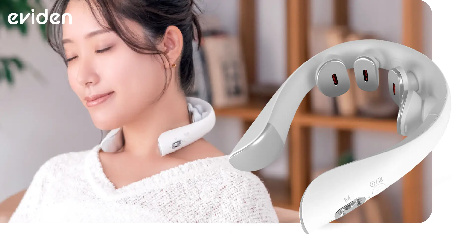 スマートネック極