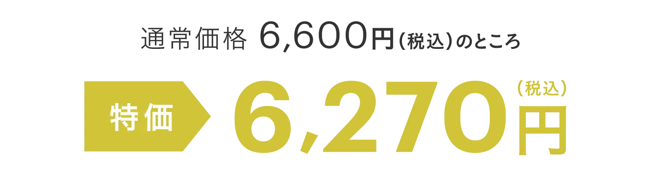 販売価格