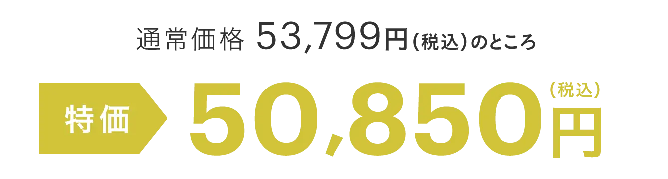 販売価格