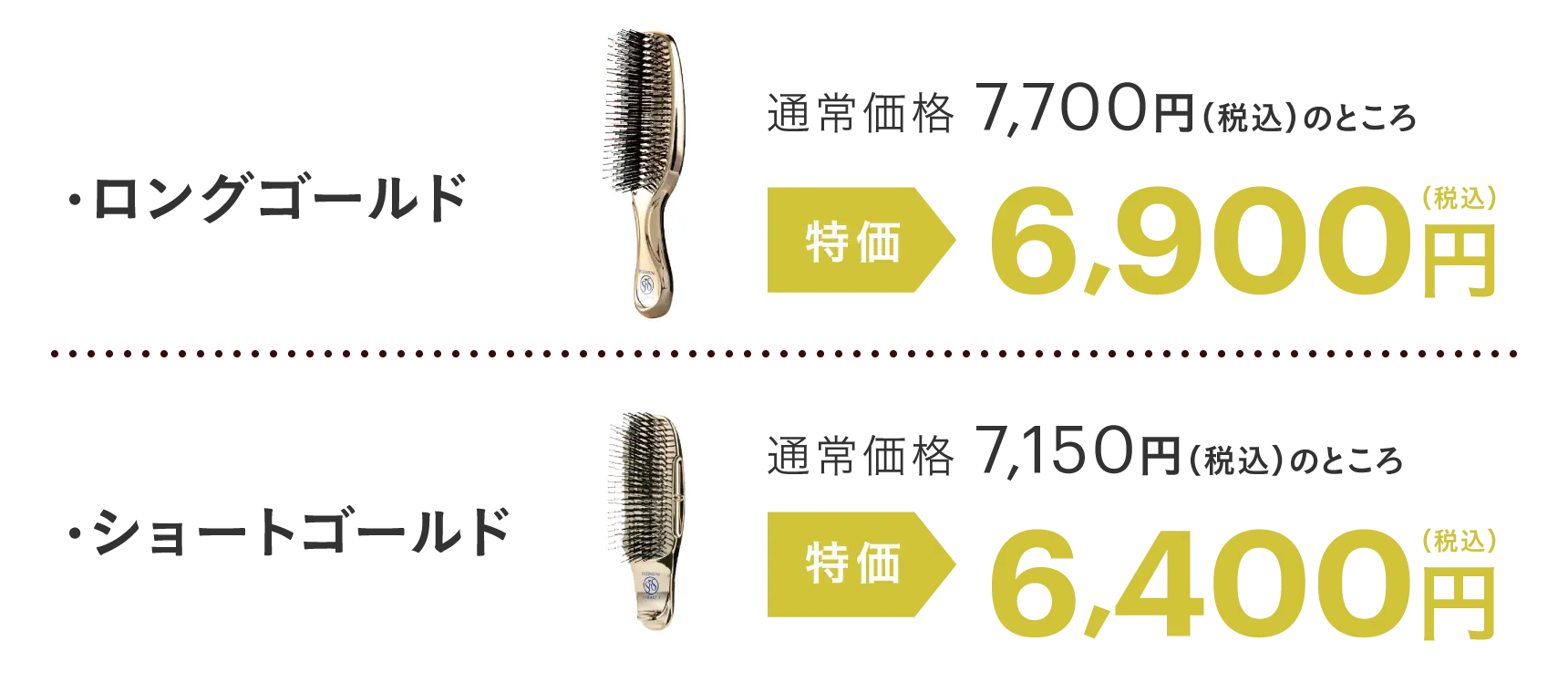 販売価格