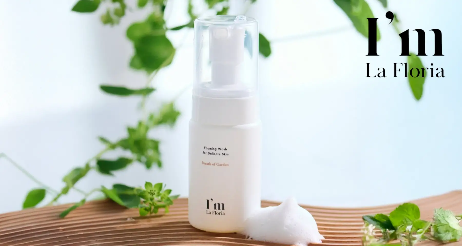 I'm La Floria デリケートフォーミング ウォッシュ