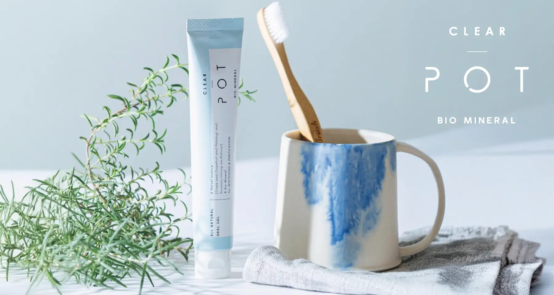 CLEAR POT バイオミネラル