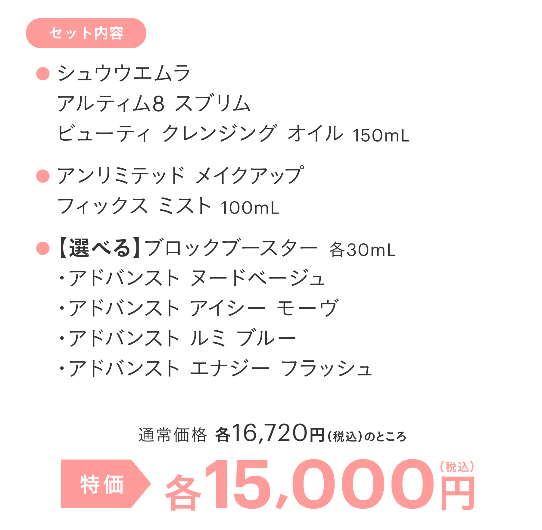 販売価格