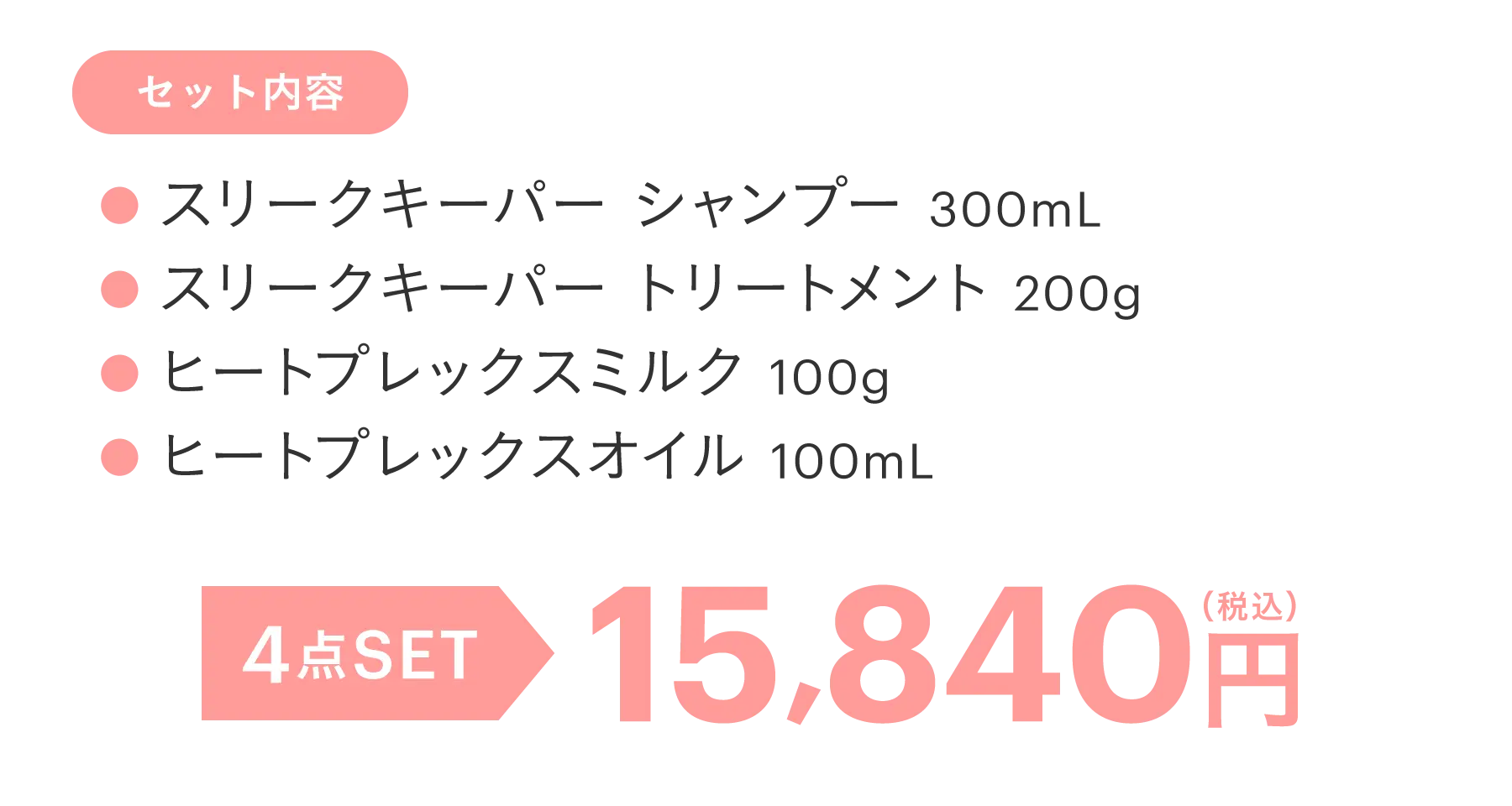 販売価格