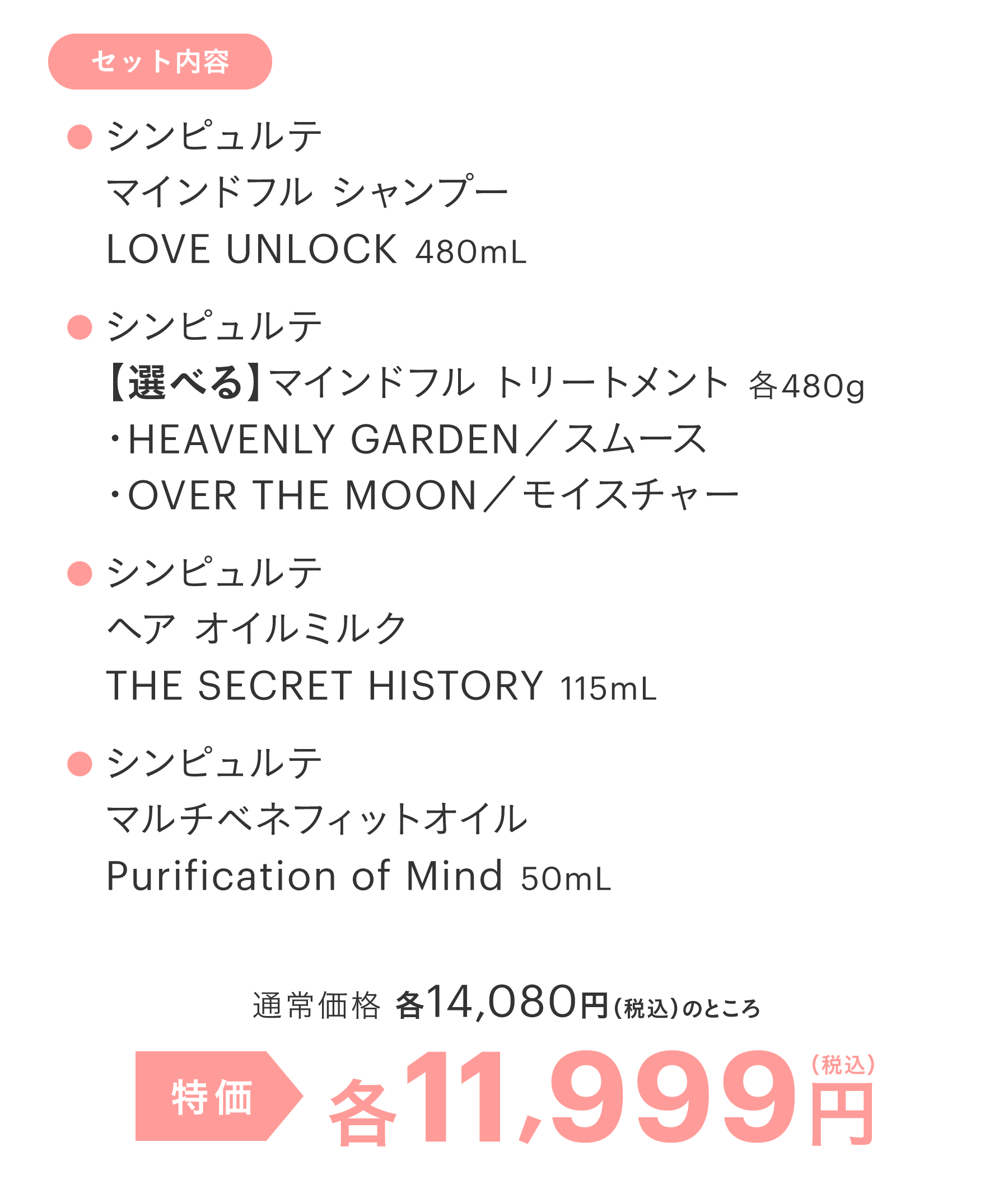 販売価格