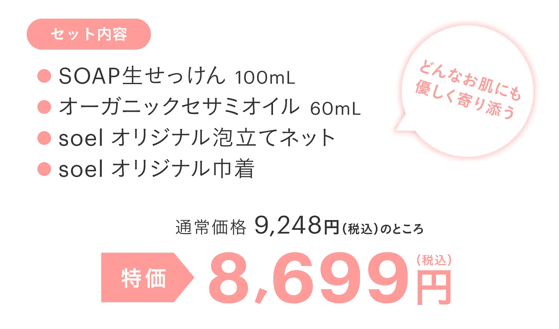 販売価格