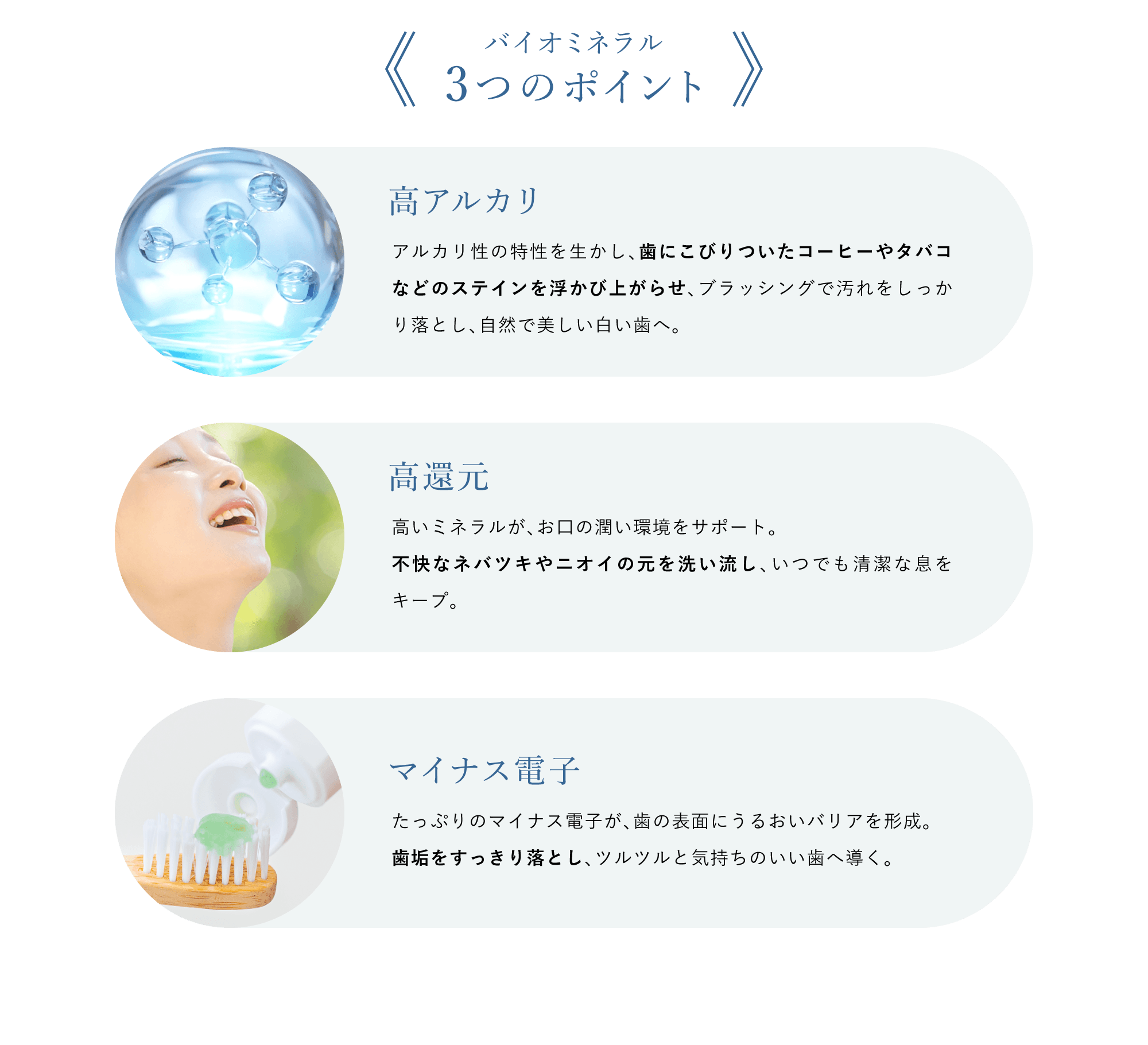 自然の浄化メカニズム,バイオミネラル