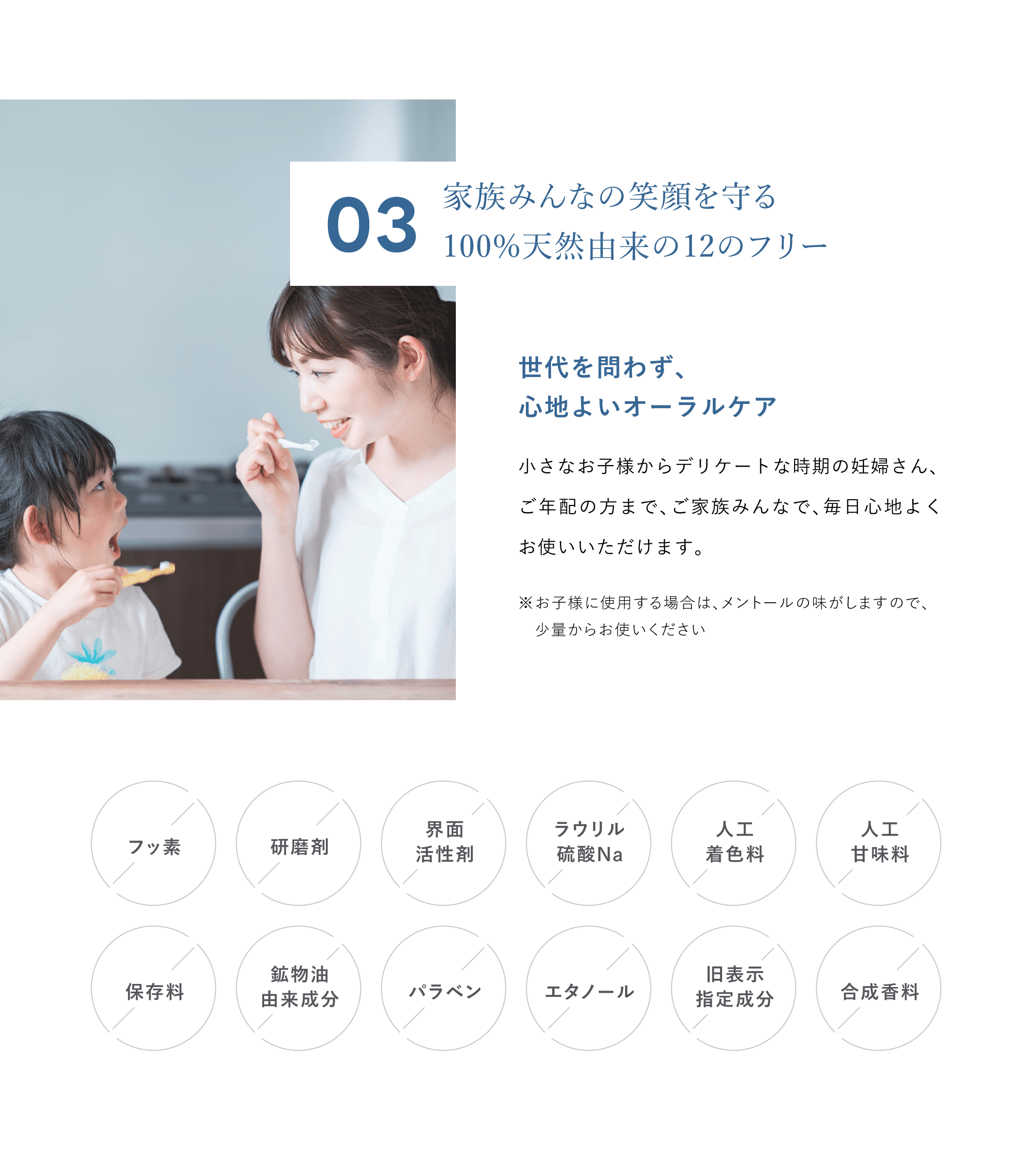 100%天然由来,12のフリー