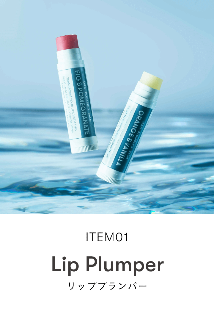 Lip Plumper,リッププランパー