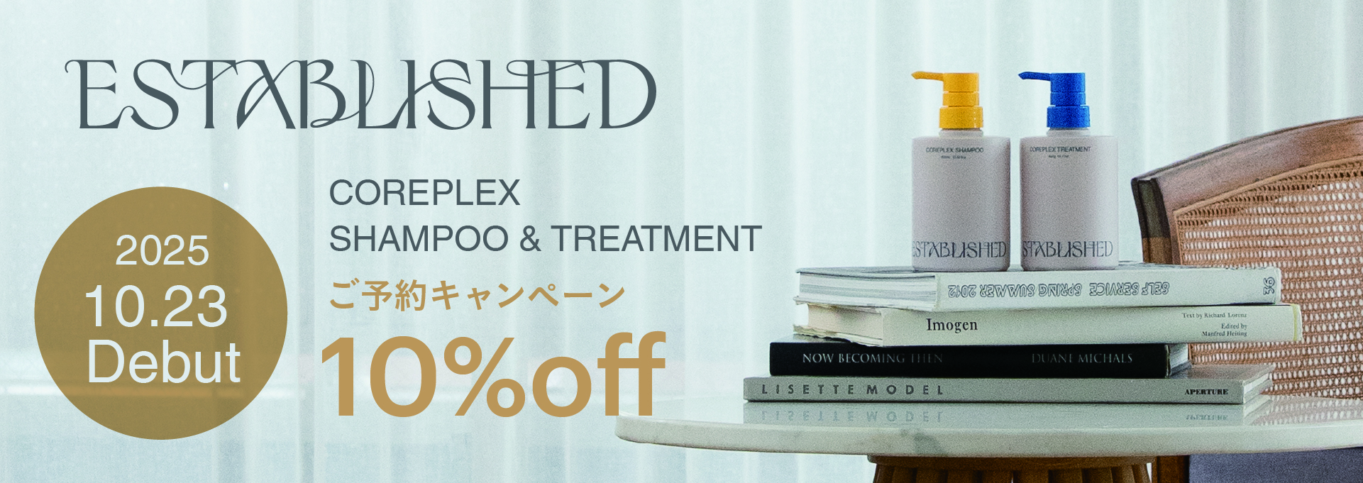 エルジューダ エクストラリペアミルキーセラム 120ml