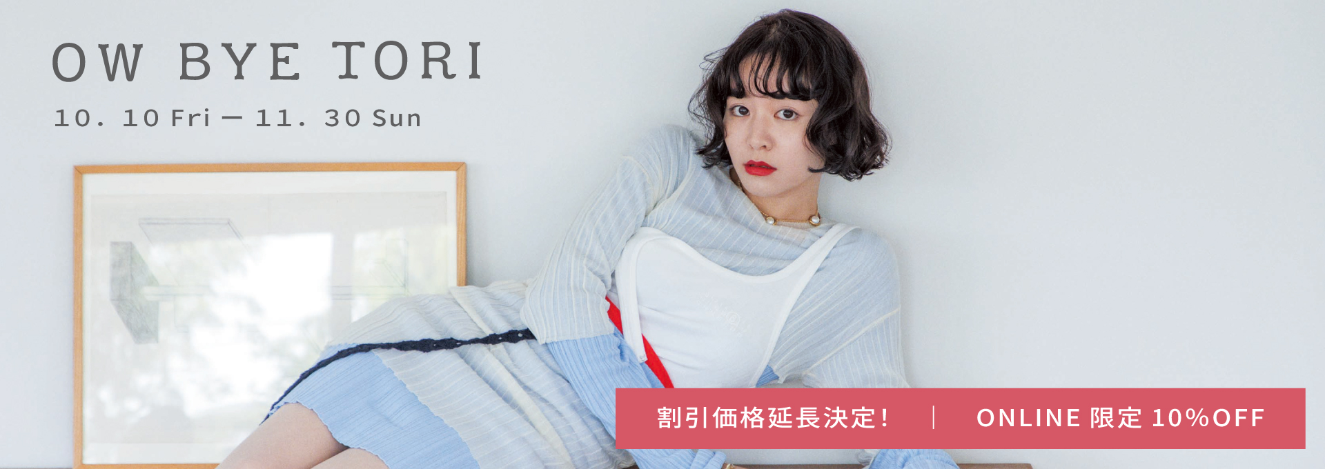 オーバイトーリ チュールパフ オイル 70ml