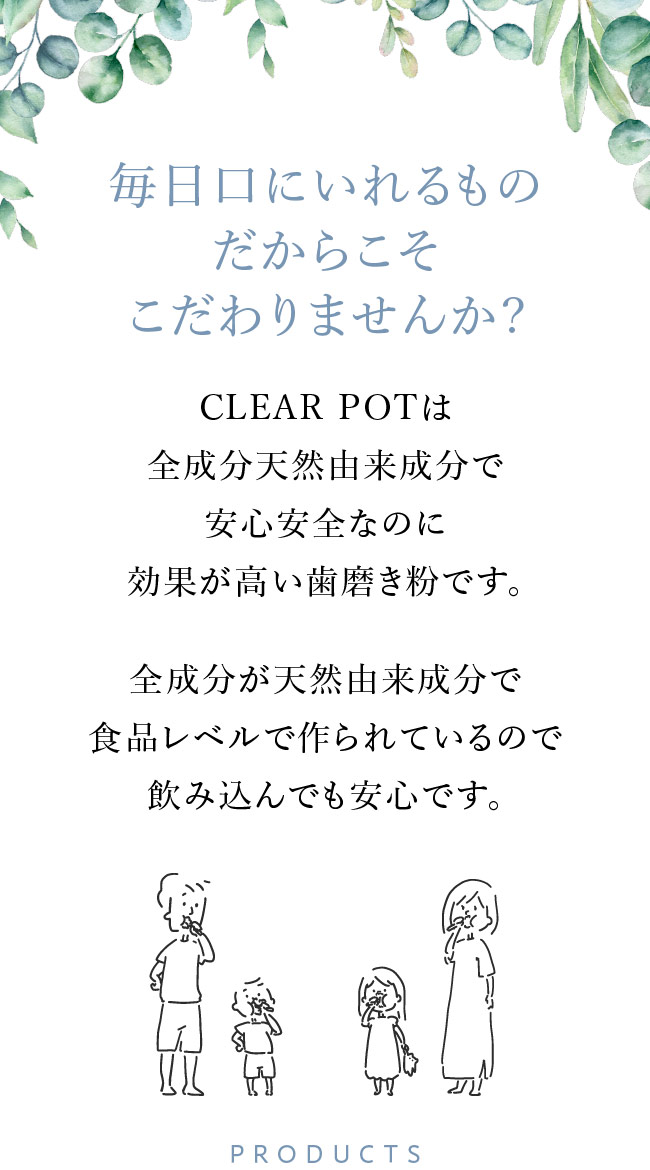 定期購入 Clear Pot Bio Mineral クリアポット バイオミネラル 55g
