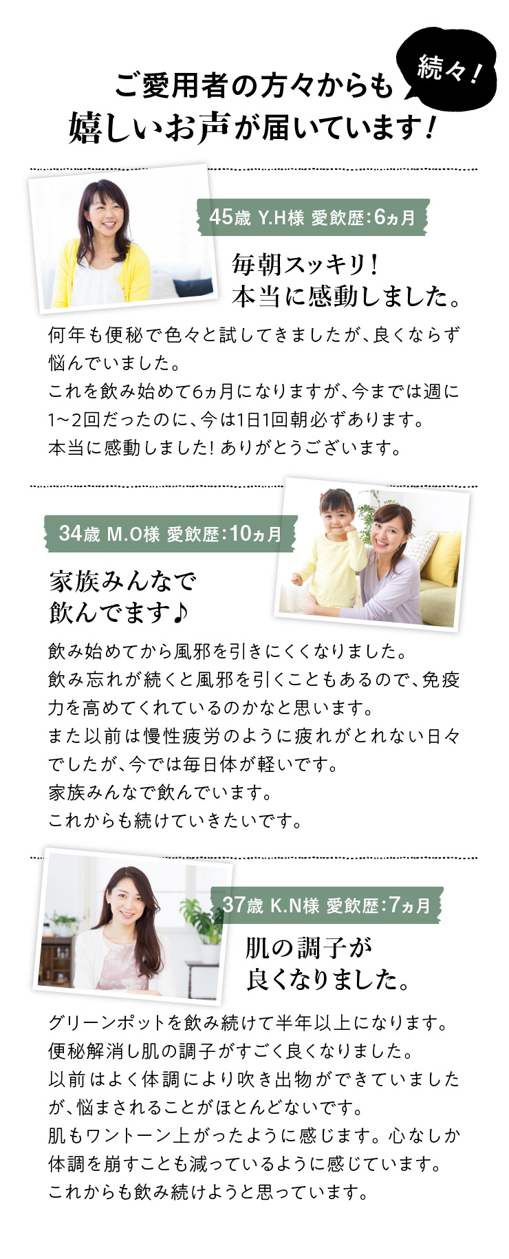 徳 勝 もなみ 家族