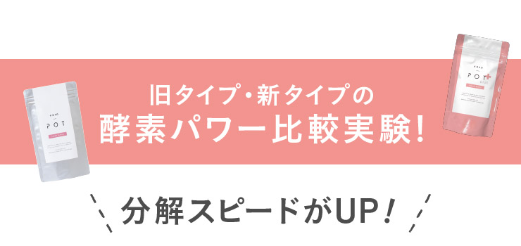 定期コース KOSO POT plus チューニングサプリ 90粒