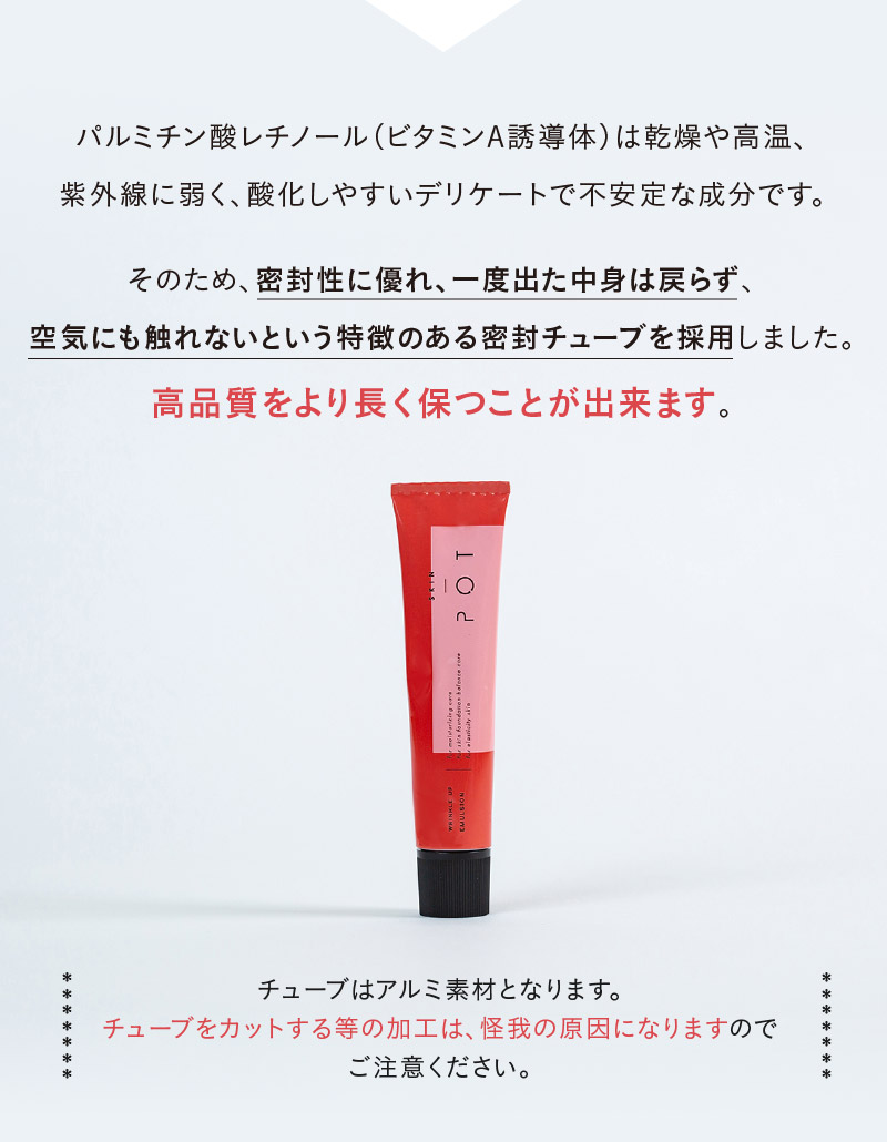 SKIN POT フェイスマスク・リセットソープ・リンクルアップエマルジョン スキンポット リンクルアップエマルジョン